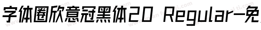 字体圈欣意冠黑体20 Regular字体转换